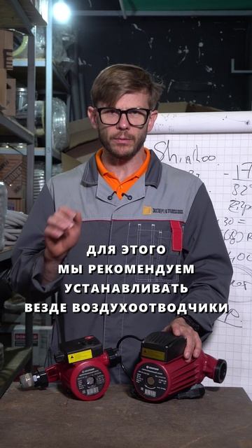 Как сберечь циркуляционный насос смотреть онлайн