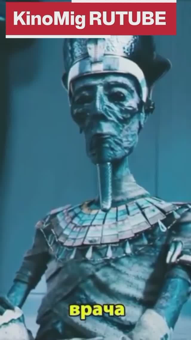 Оживила мумию чтобы спасти сестру ⏳🏜️💔👭 смотреть онлайн