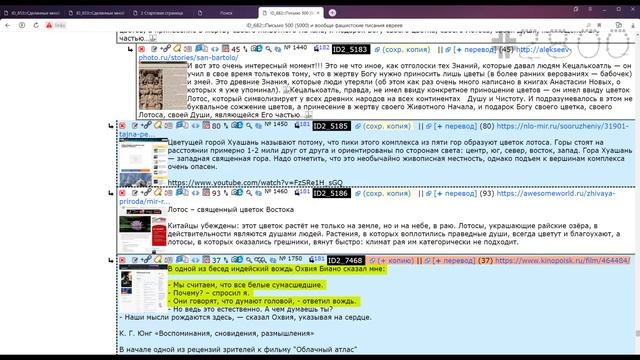 5-ая часть 4- ого предисловия к чтению письма 500