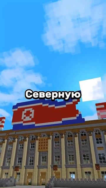 Самая ОПАСНАЯ Страна на Сервере Реальной Земли в Майнкрафт! смотреть онлайн