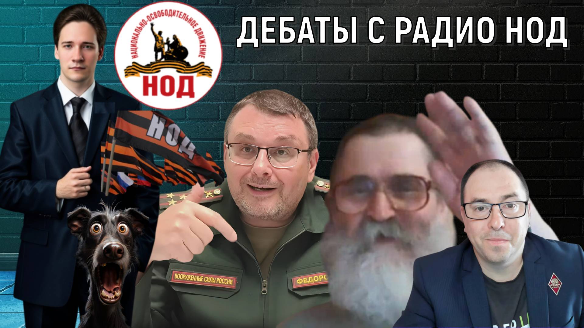 Дебаты с Радио НОД Руслан Михайлов vs Кобзев. Кобзев отказался отвечать на вопросы, струсил смотреть онлайн