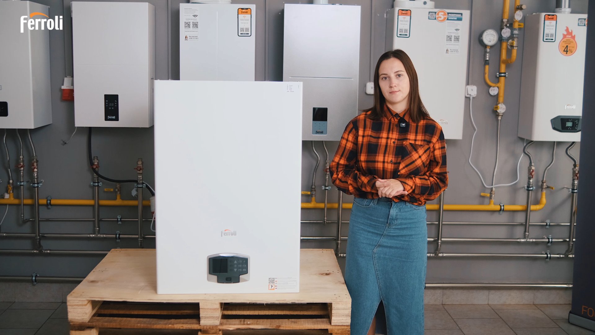 FERROLI FORCE W – обзор на конденсационный котел для больших объектов