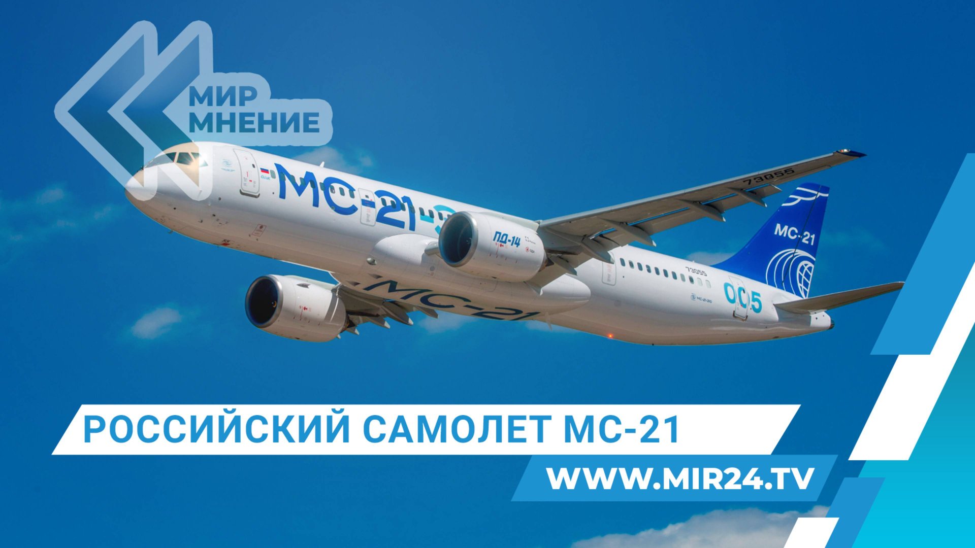 Первый полет МС-21: на что способен новый российский самолет? смотреть онлайн