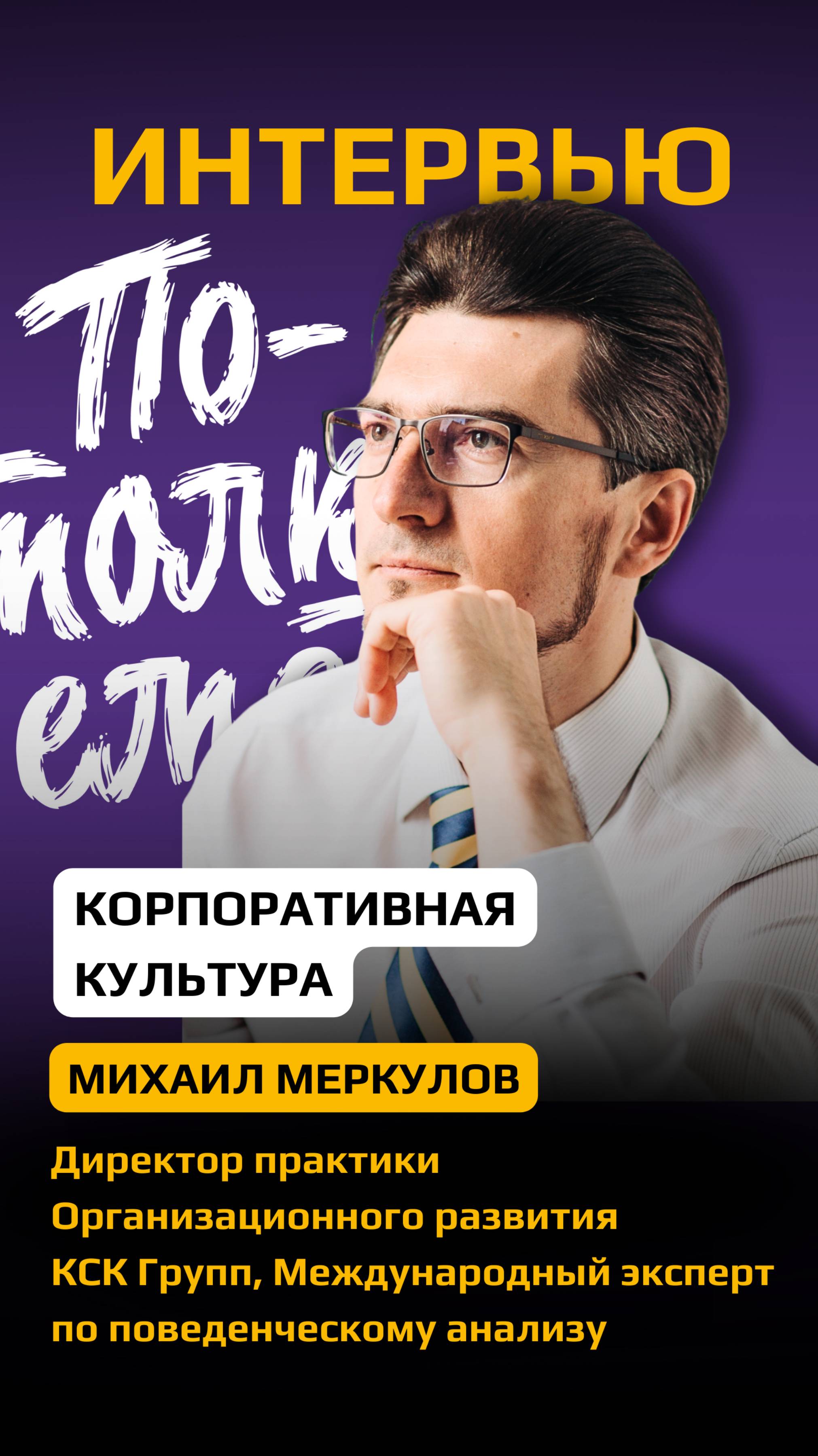 Корпоративная культура - это «правила в гареме» от хозяина | Разбор без прикрас