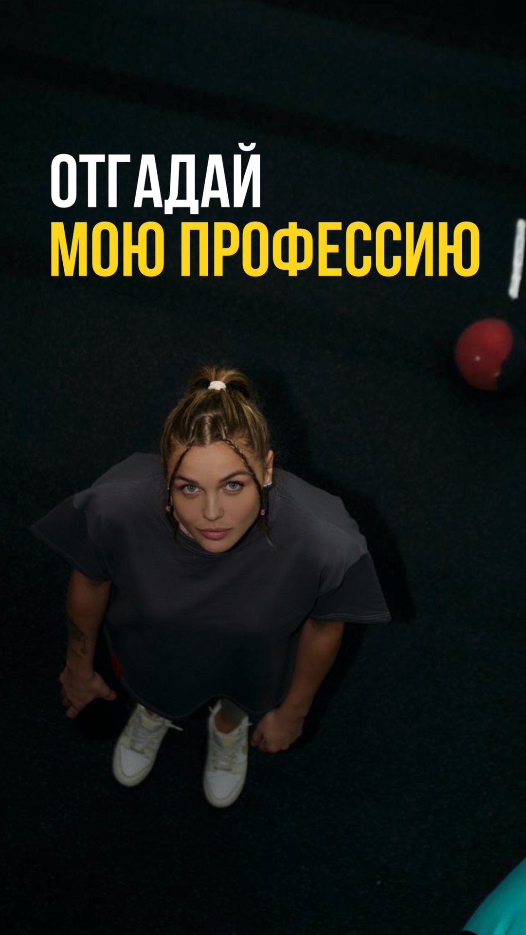 Отгадай мою профессию. Галина Пятница