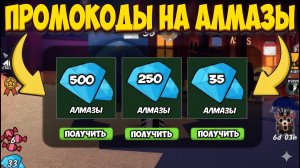 🔑ПРОМОКОДЫ на АЛМАЗЫ в 99 НОЧЕЙ В ЛЕСУ! НОВЫЕ КОДЫ на 35, 250, 500 ГЕМОВ в 99 Nights in the Forest