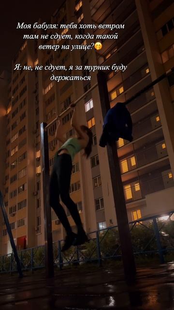 Держусь, чтобы не сдуло🤭 смотреть онлайн