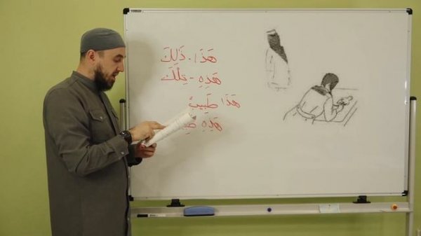 7.1 Гарәп теле дәресләре. Мәдинә курсы. Раил Фәйзрахманов
