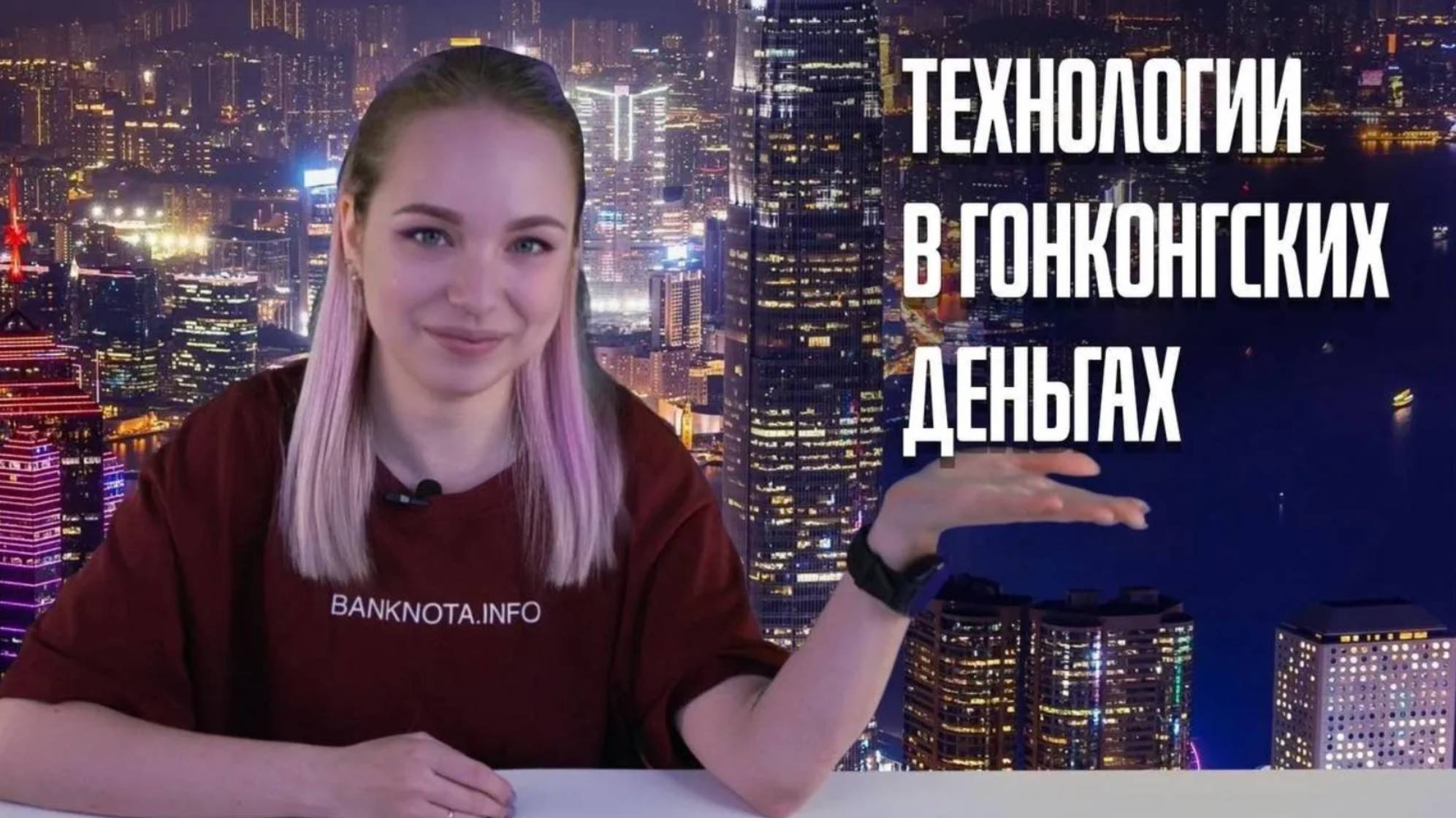 Гонконгские доллары