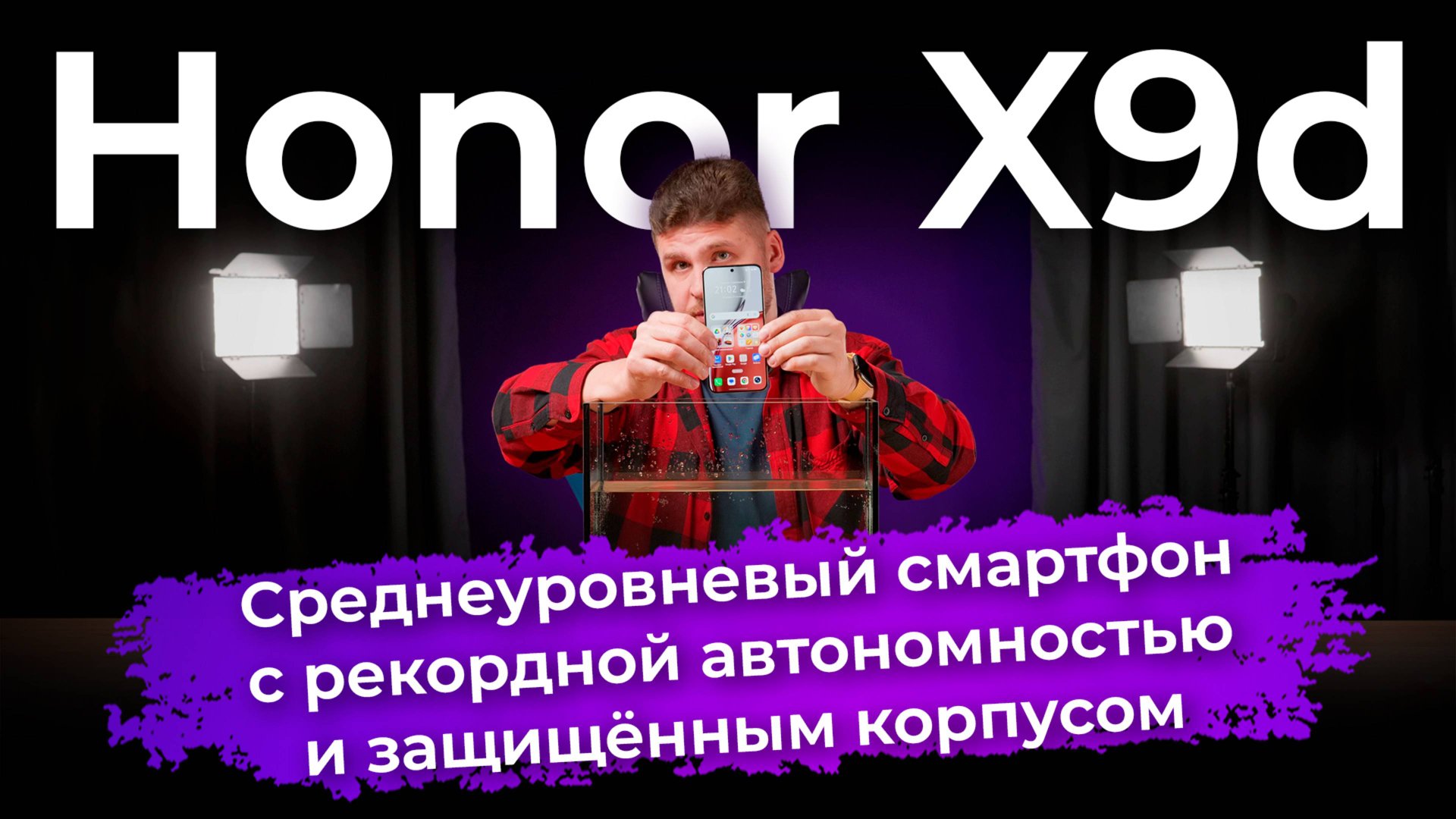 Обзор смартфона Honor X9d смотреть онлайн