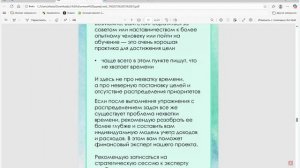 Курс Менеджер проектов. Урок 7