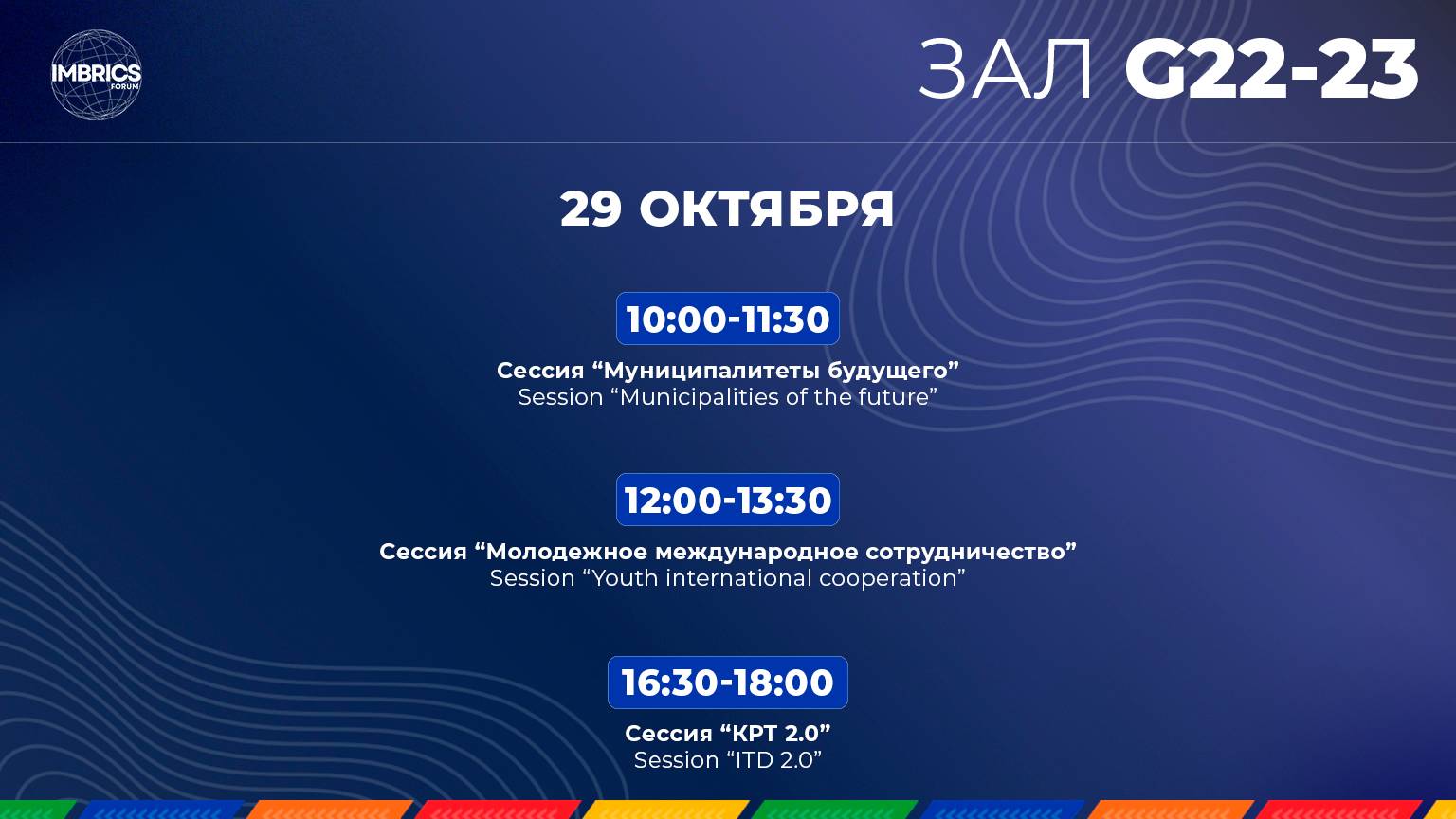 Youth International Cooperation