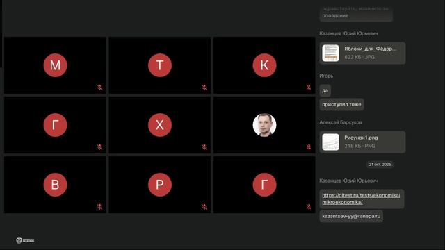 21.10.2025 Экономическая теория 25501 лекция 4 семинар 4