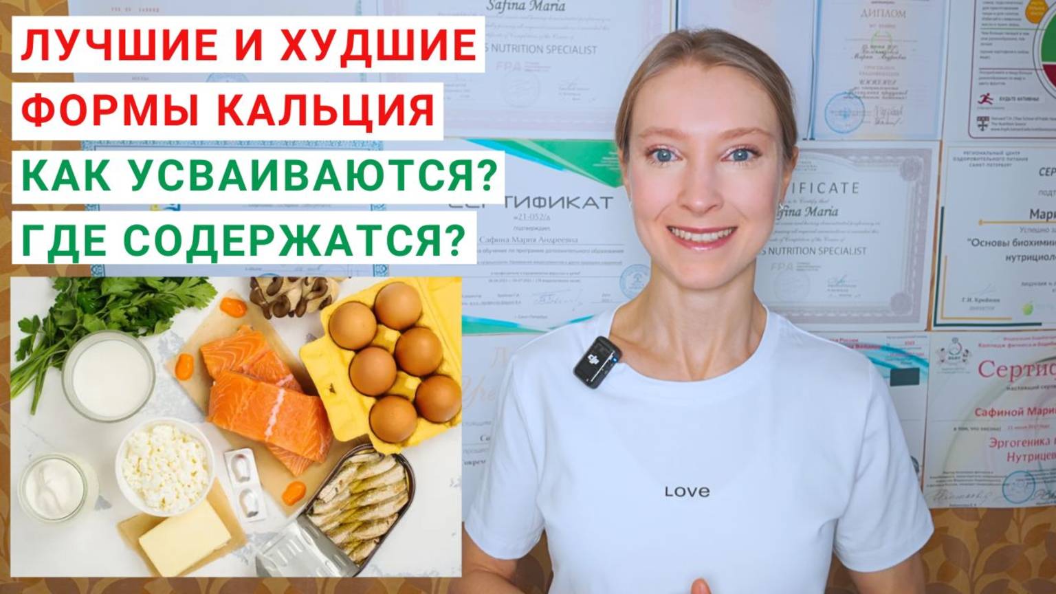 КАКИЕ ФОРМЫ КАЛЬЦИЯ УСВАИВАЮТСЯ ЛУЧШЕ? Карбонат кальция. Цитрат кальция. Лактат кальция смотреть онлайн