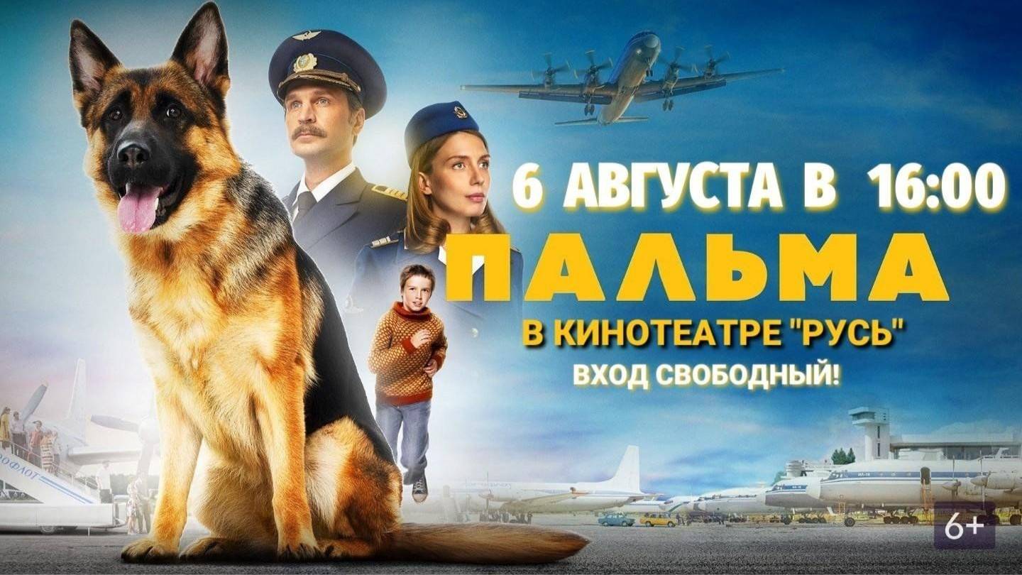 Пальма 2 2025