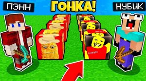 СТРАННЫЙ ПАПА РОБЛОКС ЛАКИ БЛОК ПРОТИВ НАГГЕТС КОВБОЙ ЛАКИ БЛОК! НУБИК ГРИФЕР И ПЭНН В МАЙНКРАФТ