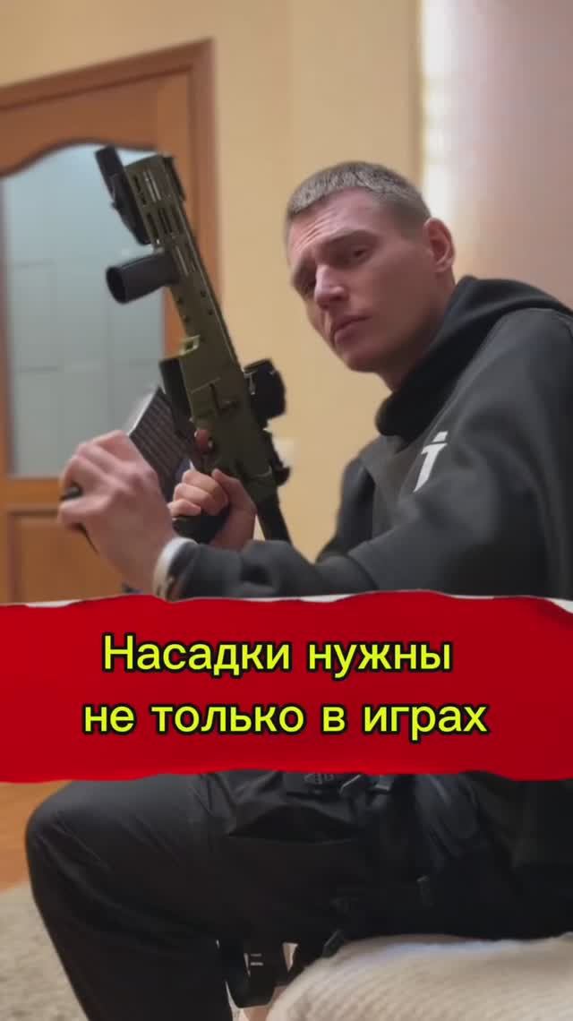 Страйкбол некурящего человека.