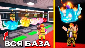 🎃 ОТКРЫЛ SPOOKY LUCKY BLOCK в Steal a Brainrot РОБЛОКС!