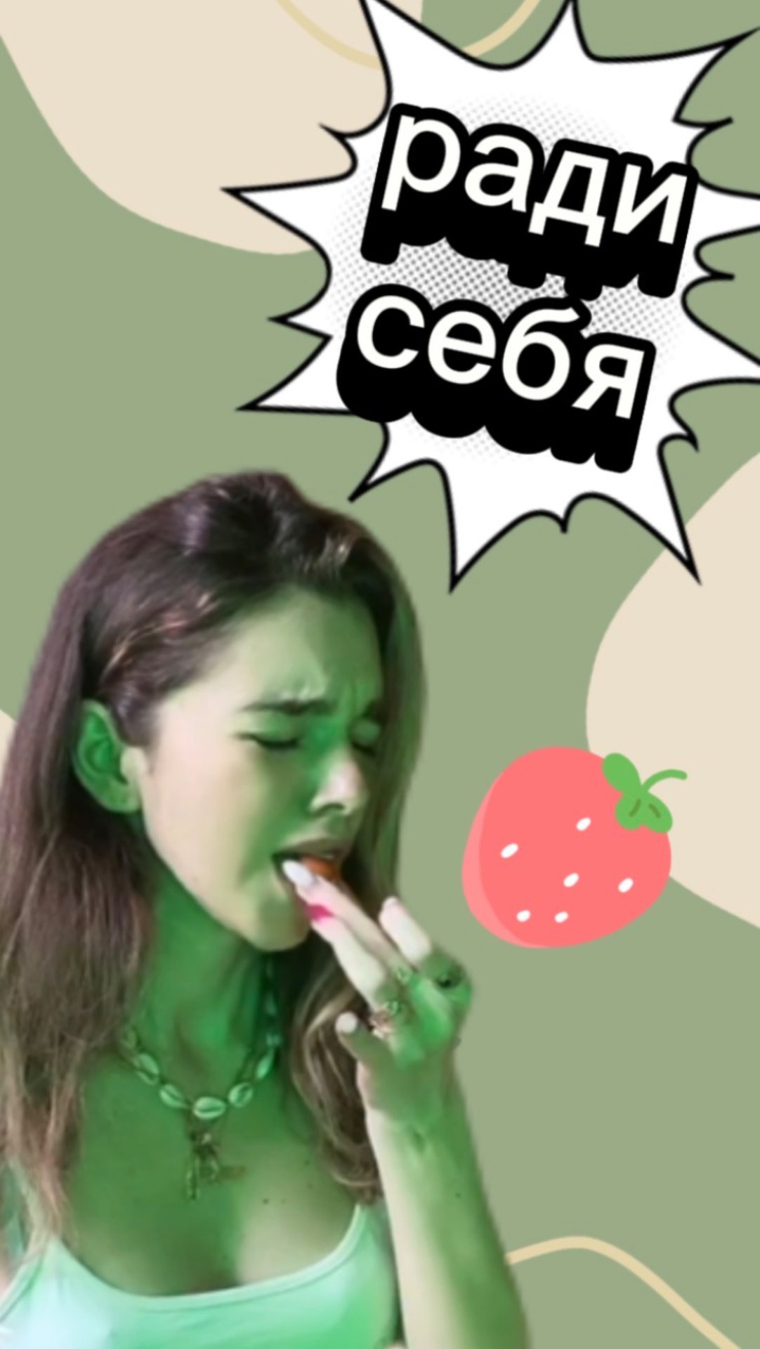 Шоу или жизнь смотреть онлайн