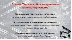 ТВСВУТВ Тверь и кино