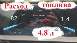 Такого расхода я не ожидал Чери Тиго 7 про макс