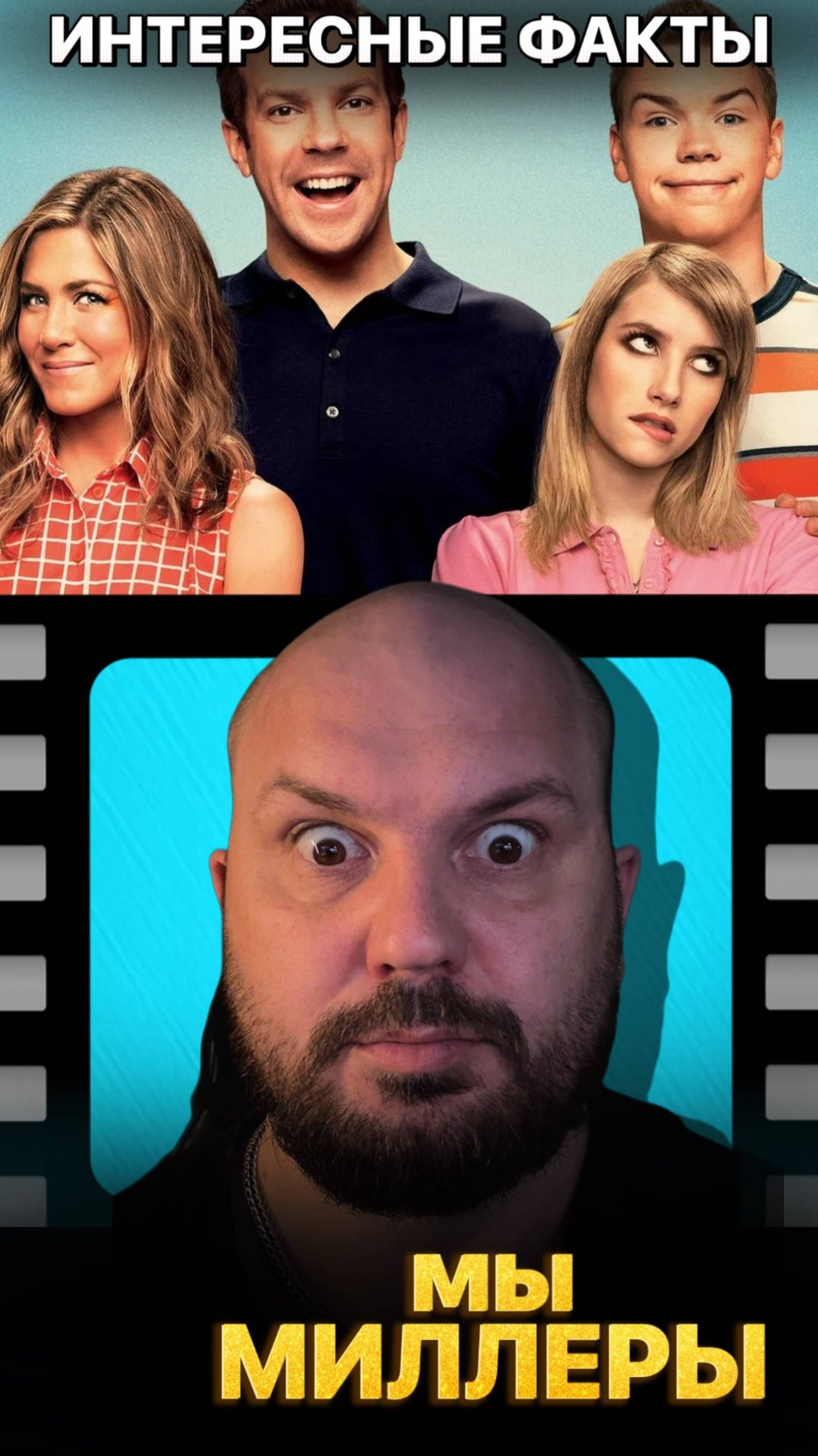 Интересные Факты фильм 