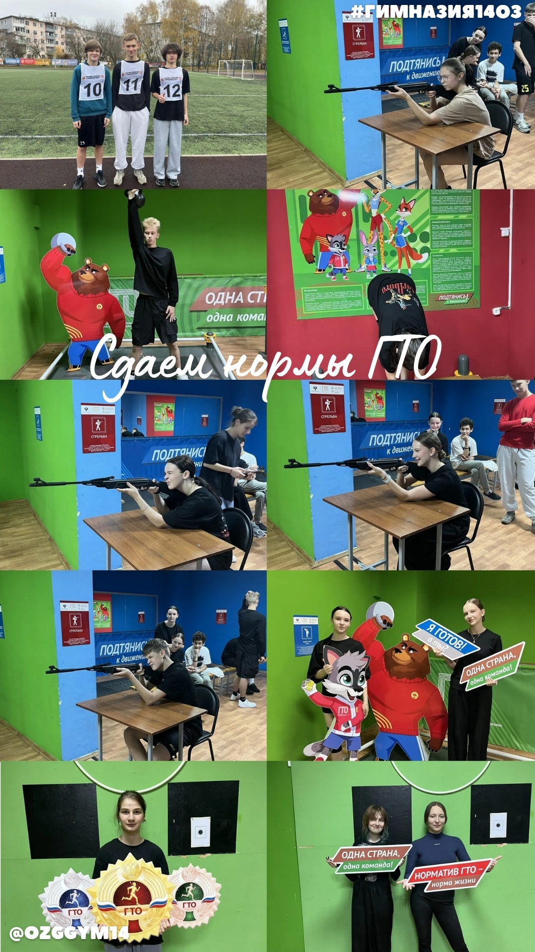 Сдаем нормы ГТО #shorts смотреть онлайн