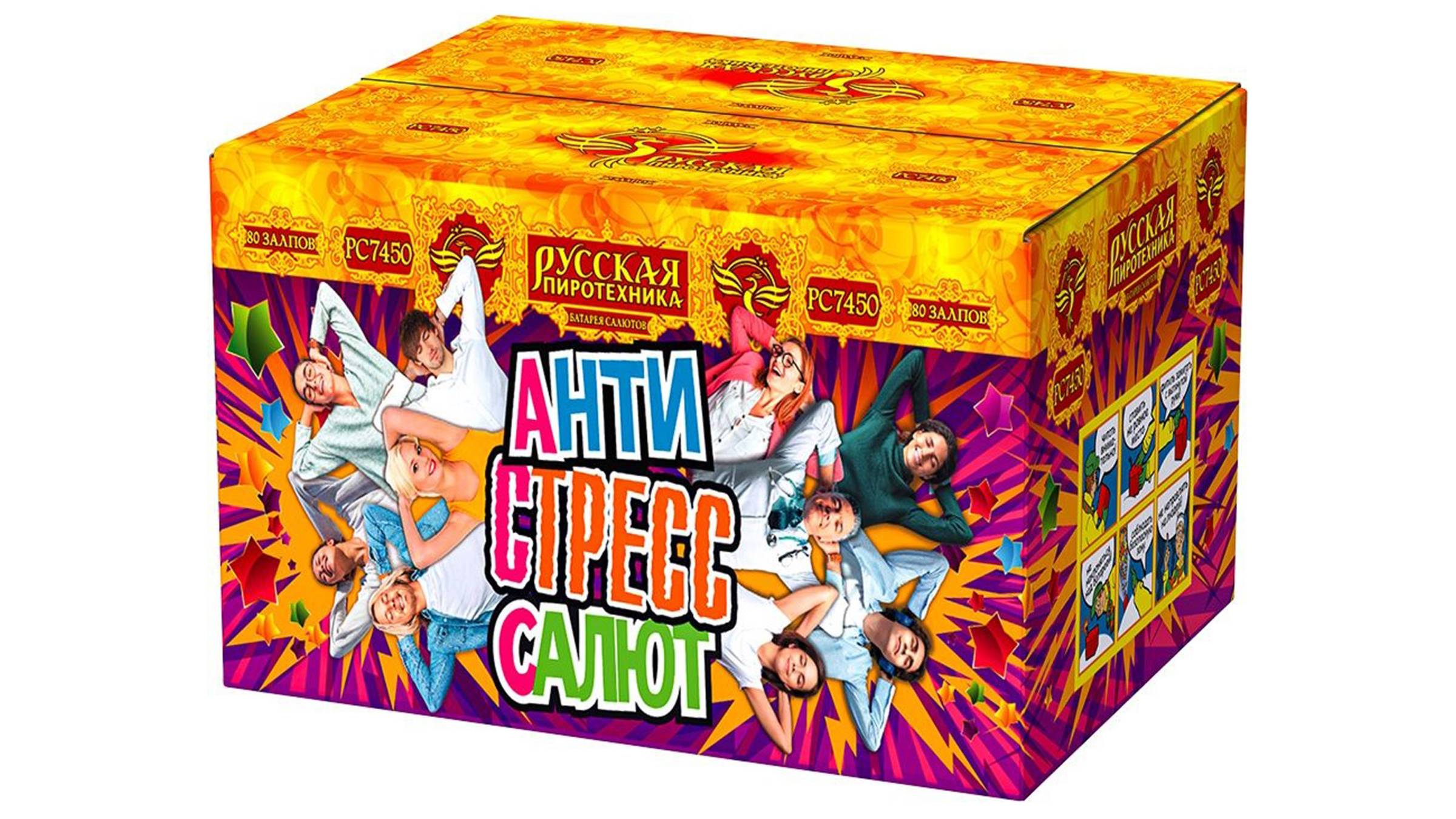 РС7450 Салют "АСС: Анти Стресс Салют" (1" х 80 залпов) "Русская Пиротехника" смотреть онлайн