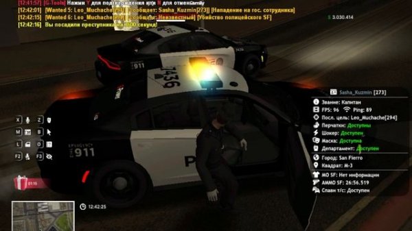 Использование читов A+C Leo_Muchache