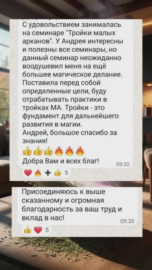 Отзывы участников
