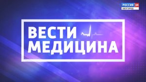 "Вести. Медицина" - МРТ и СКТ
