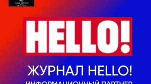 Информационный партнер песенного конкурса Новая волна'26