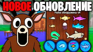 Я Прожил 99 НОЧЕЙ в ЛЕСУ за РЫБАКА! 99 Nights in the Forest в Роблокс