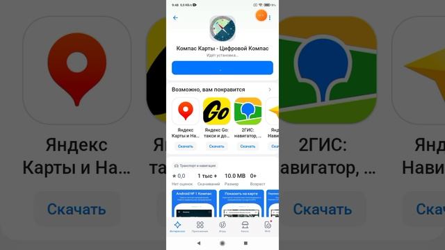 2025-10-28_09-44-49 приложение RuStore, скачиваю 10 компас.mp4 смотреть онлайн
