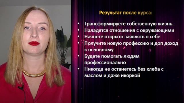 предназначение и деньги. День 1