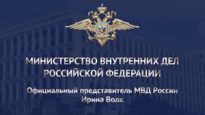 МВД России предупреждает: мошенники обманывают школьников в мессенджере, используя сервис знакомств