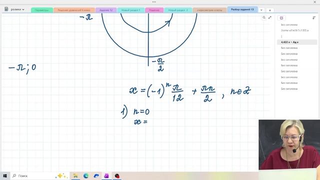 Тригонометрические уравнения / Задание №13 / Подготовка к ЕГЭ смотреть онлайн
