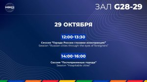 Города России глазами иностранцев