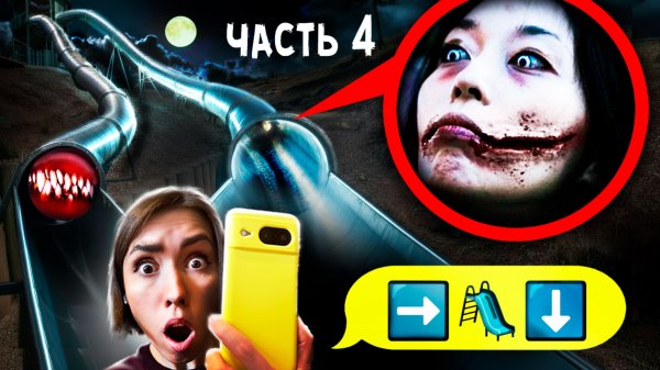 ЖЕНЩИНА с РАЗРЕЗАННЫМ РТОМ - СТРАШНАЯ ПЕРЕПИСКА - ГОРКА ПОЖИРАТЕЛЬ ? кутисакэ-онна