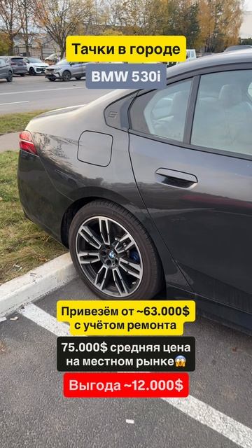 💡 BMW 530i: Идеальный баланс роскоши, технологий и спортивного драйва. смотреть онлайн