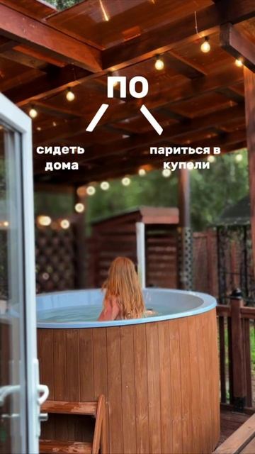 Композитная купель Polarspa – лучшая альтернатива бани! смотреть онлайн