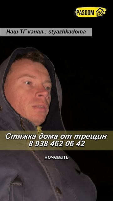 Поломка до объекта.Стяжка дома от трещин 89384620642 #аварийныйдом #ремонт #вседляремонта #стройка смотреть онлайн