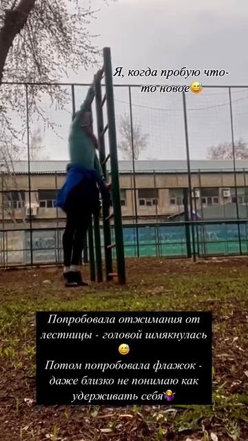 Я, когда пробую что-то новое: смотреть онлайн