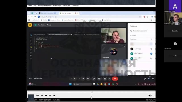 Разборы собеседований: аналитика данных, дата сайнс, системный аналитик и аналитик продлений смотреть онлайн