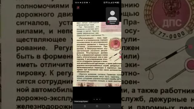 27.10 18.00 ч.1 Термины ПДД Регулировщик, Уступить дорогу смотреть онлайн