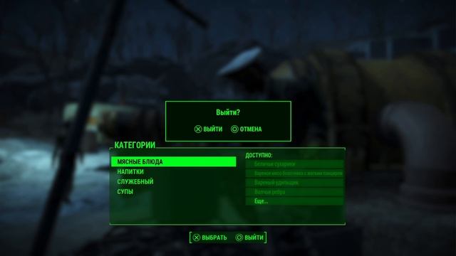 Fallout 4_Карьер Тикет смотреть онлайн