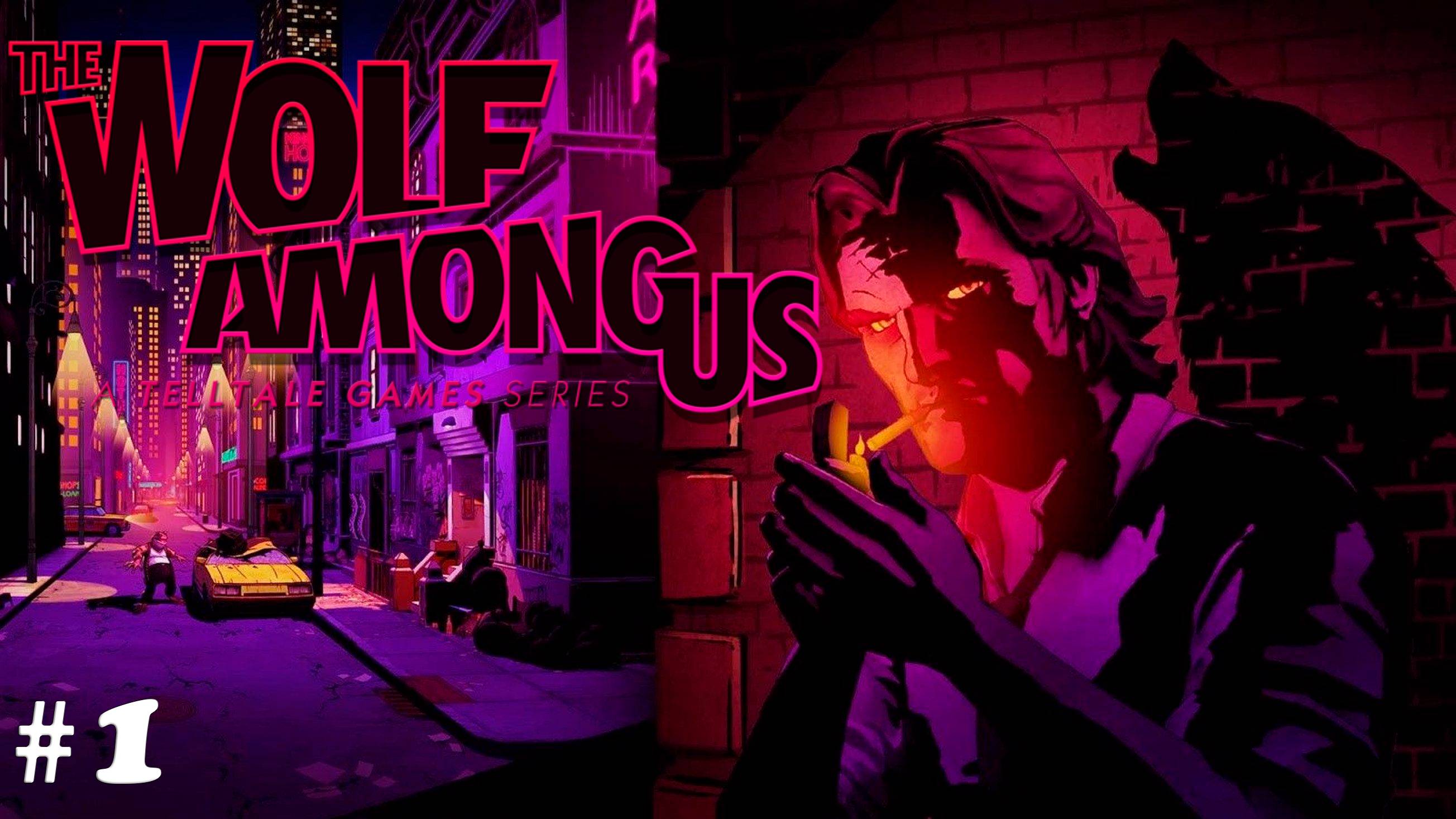 Прохождение The Wolf Among Us▶Эпизод 1 "Вера"▶#1 смотреть онлайн