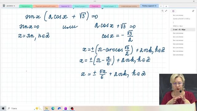 Тригонометрические уравнения / Задание №13 / Подготовка к ЕГЭ смотреть онлайн