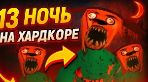 ⚡ТИМОХИ окружили МЕНЯ ➣ 5 НОЧЕЙ С ТИМОХОЙ 5: ОСТРОВ