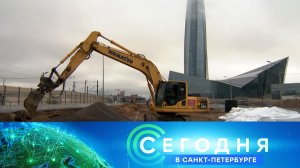 «Сегодня в Санкт-Петербурге»: 28 октября 2025 года